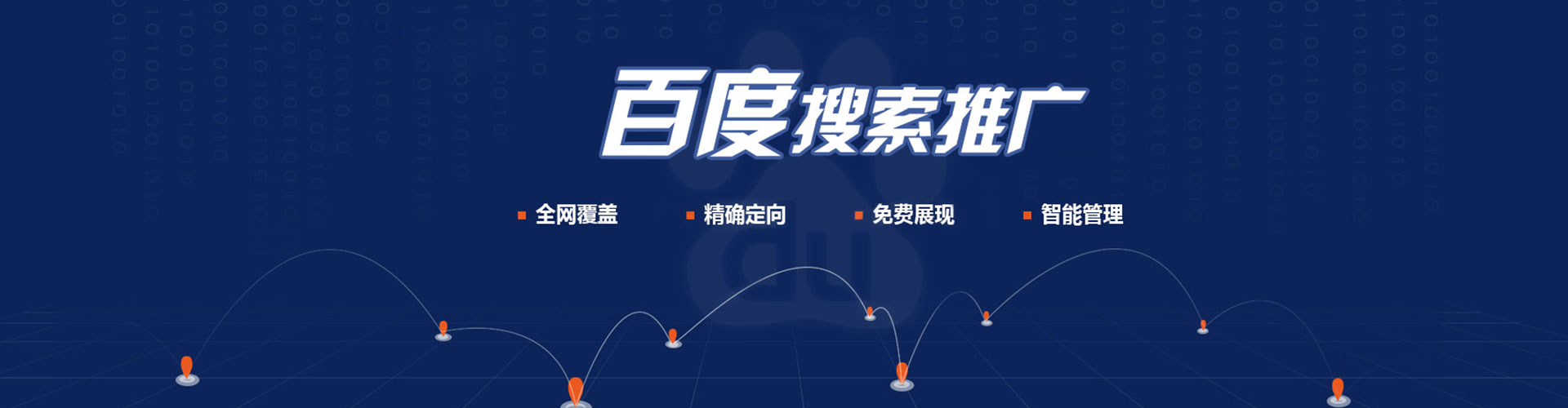 蒲县百度竞价广告